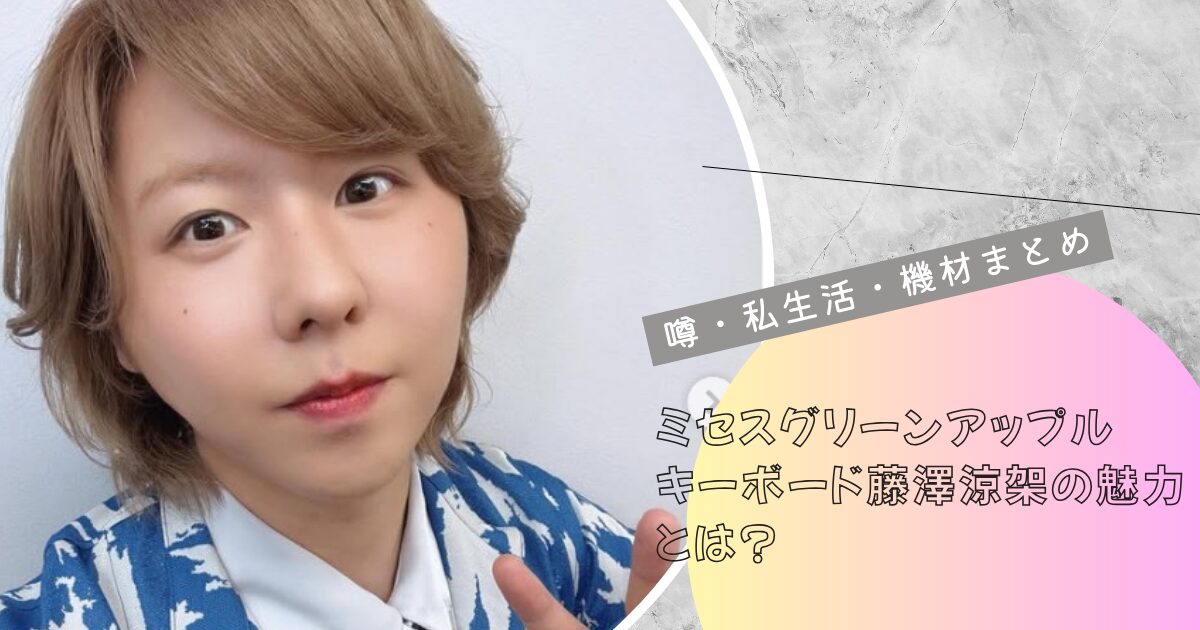 fujisawa-keyboard-profile